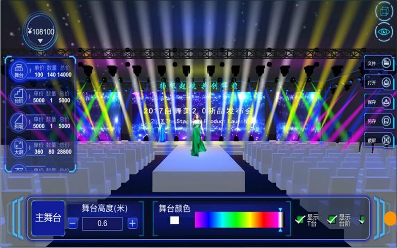 大连舞台搭建策划公司